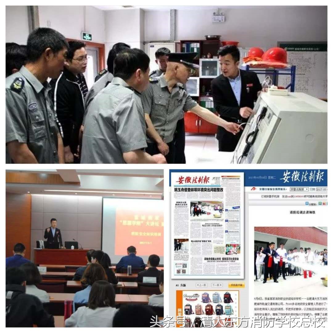 防火技术工程专业大专,安徽防火新技术培训班