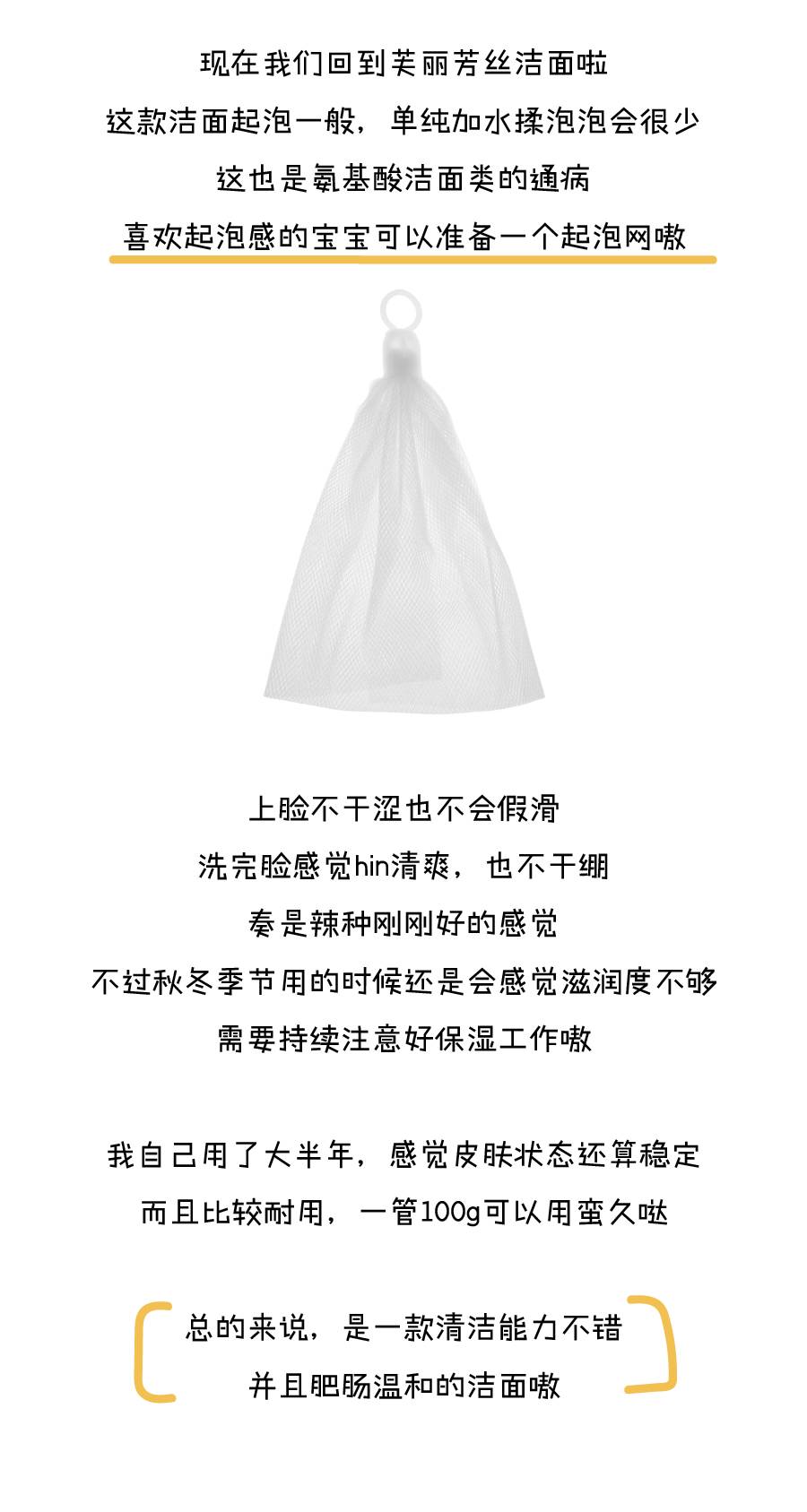 芙丽芳丝真实测评,芙丽芳丝洗面奶欧巴测评