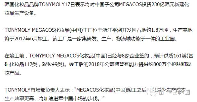 韩国化妆品十大骗局,韩国化妆品真的好吗