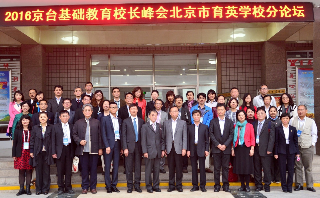 海峡两岸基础教育交流活动研讨会,2023全国思想政治教育学术研讨会