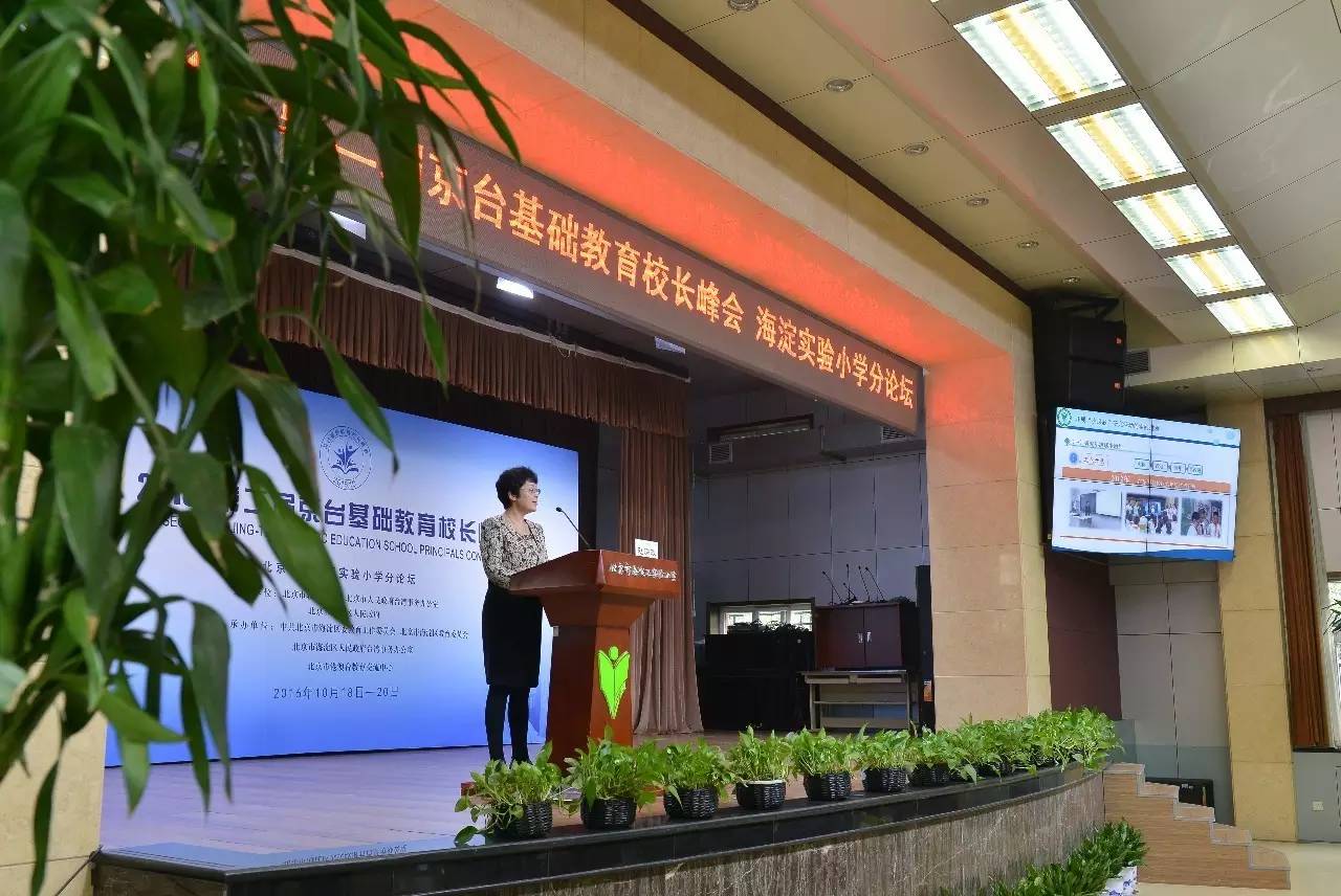 海峡两岸基础教育交流活动研讨会,2023全国思想政治教育学术研讨会