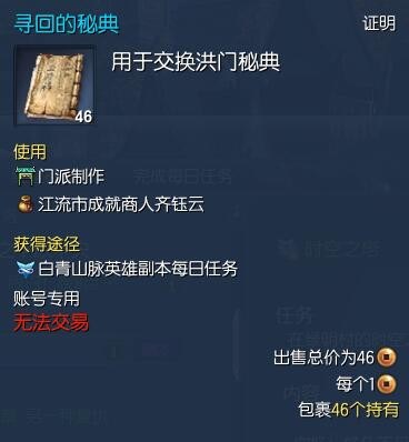 2022剑灵回归活动成长礼,剑灵准备回归武林任务怎么完成