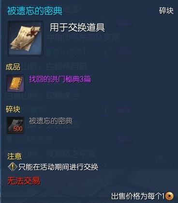 2022剑灵回归活动成长礼,剑灵准备回归武林任务怎么完成