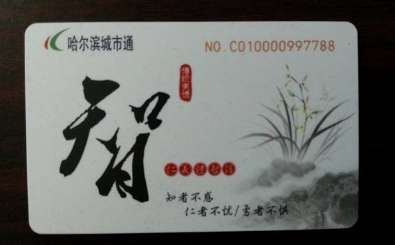 长安通地铁卡怎么补办,长安通实名