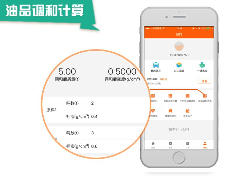 成品油交易平台app哪个好,成品油行情app