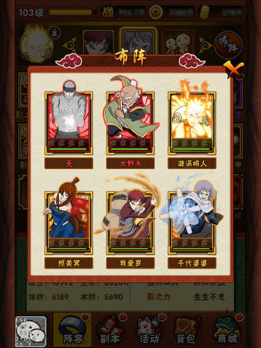 火影忍者最强忍者大集结换角色,火影忍者忍者大师红忍招募