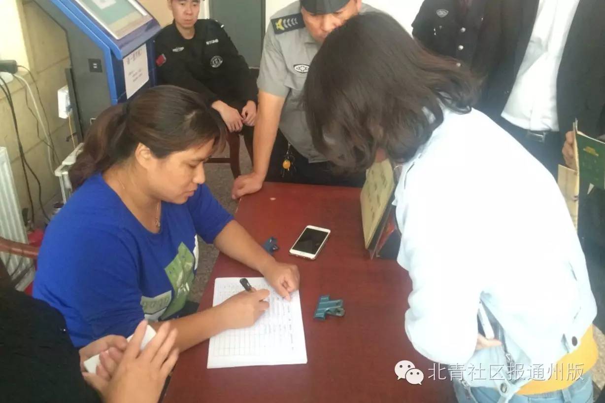 通州23个居住证办理点全在此，附记者实探*证办**流程