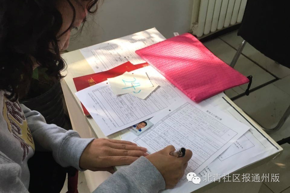 通州23个居住证办理点全在此，附记者实探*证办**流程