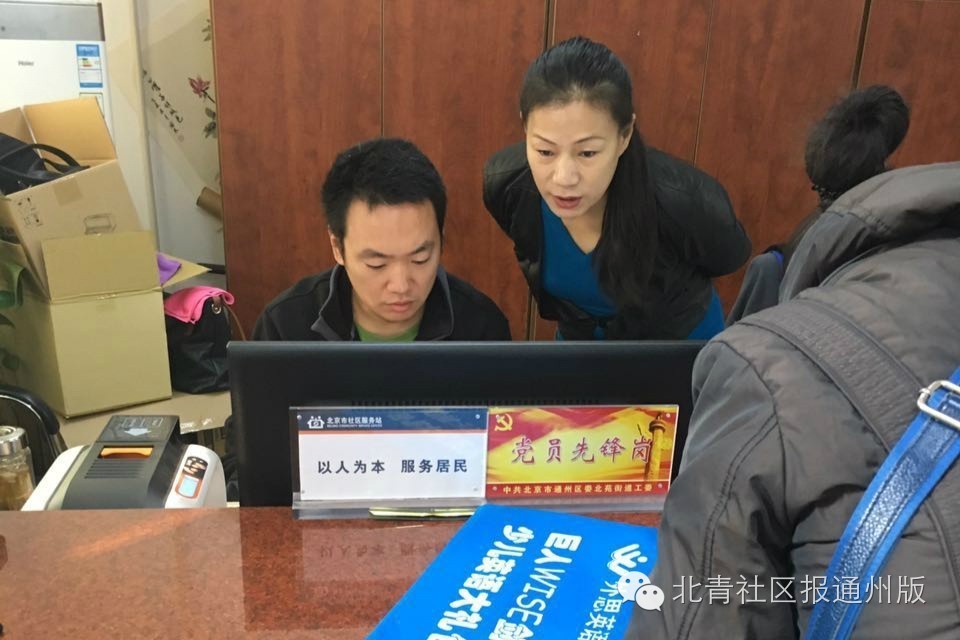 通州23个居住证办理点全在此，附记者实探*证办**流程