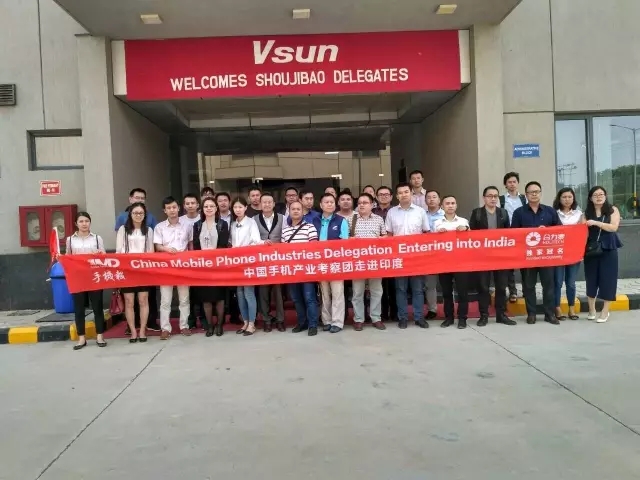 中国手机产业视察团走进Intex、闻尚