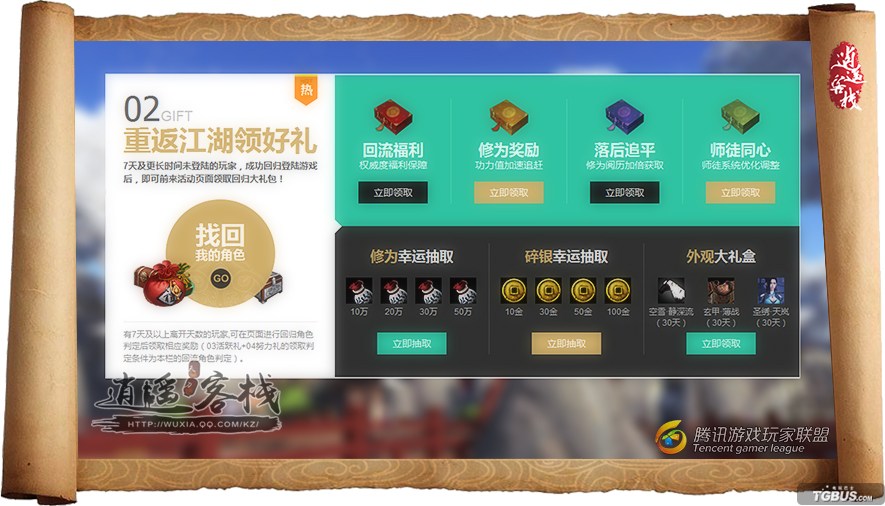 天刀回流活动2020,天刀2019回流活动多久一次