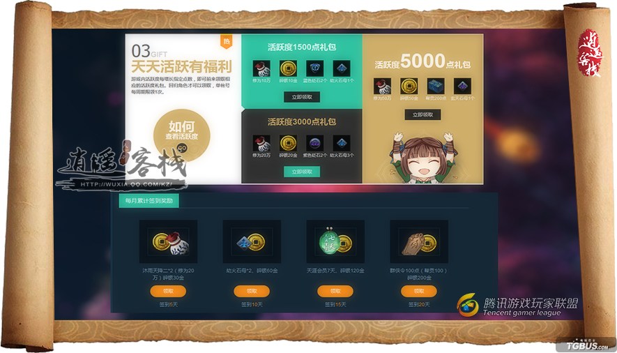 天刀回流活动2020,天刀2019回流活动多久一次