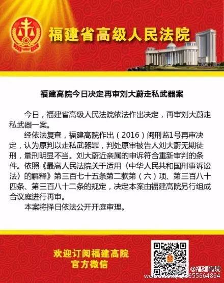 庭审反转|达州少年网购仿真枪被判无期，福建高院:量刑明显不当