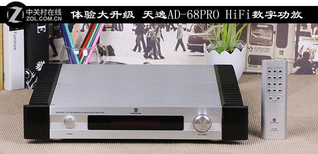 天逸功放ad66与天逸ad68区别,天逸ad66h入门级hifi功放
