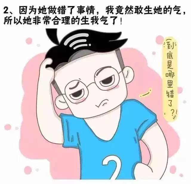 992|分享另一半生气的奇葩理由，快进来说个三天三夜！