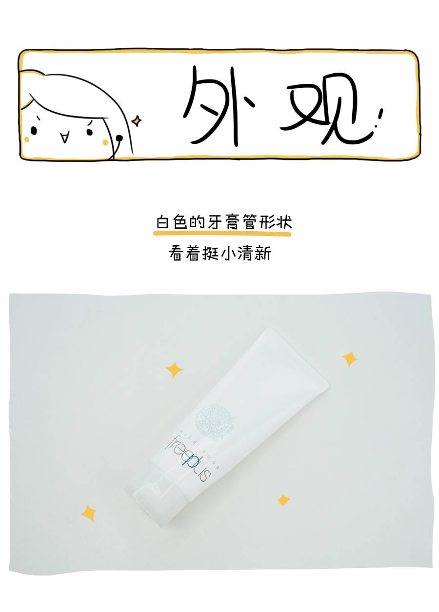 芙丽芳丝真实测评,芙丽芳丝洗面奶欧巴测评