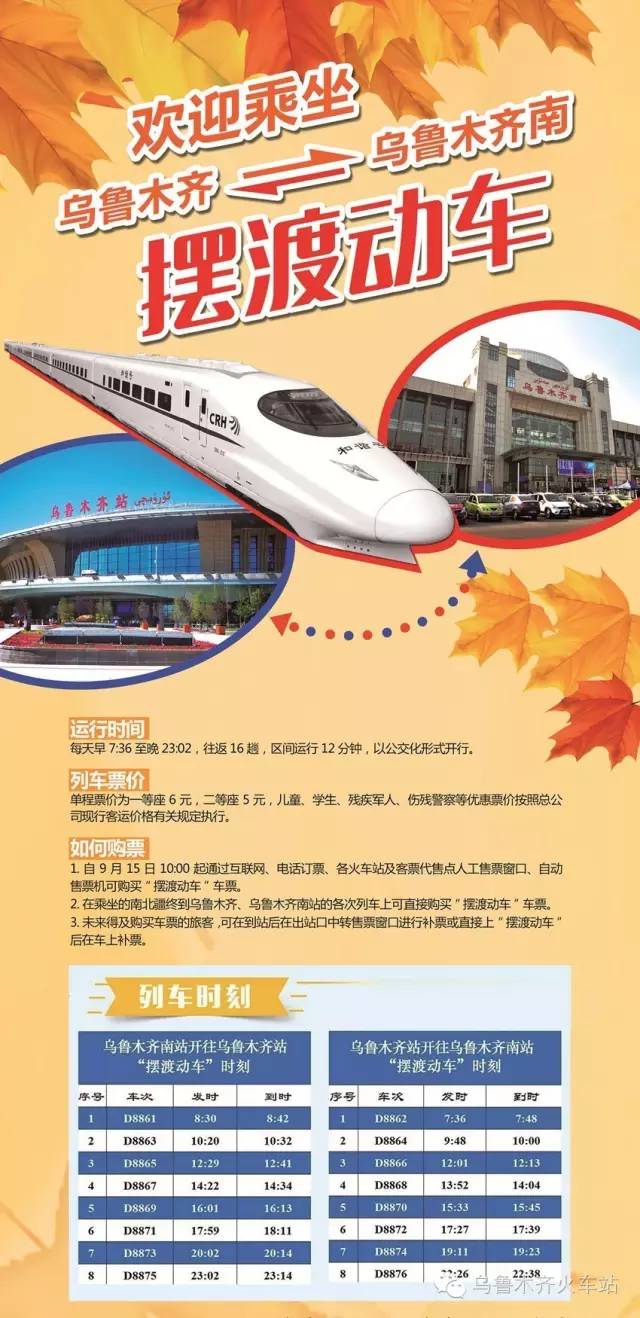 周末到啦！攻略在手！购票出行都不是si儿！