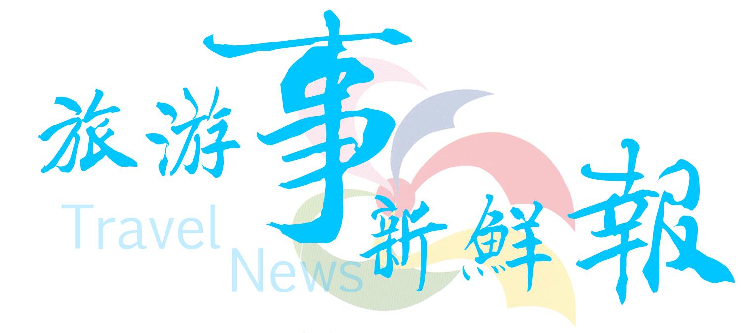 旅游市场显现出持续火爆的新气象,旅游商品国际市场需求