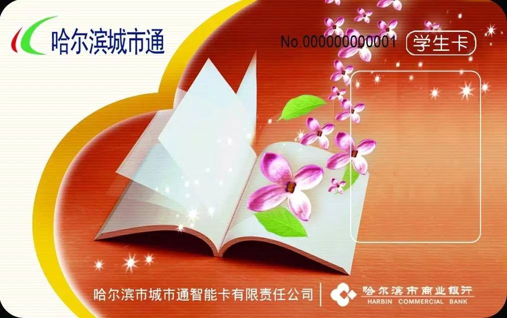 长安通记名卡办理流程,长安通记名卡初始密码