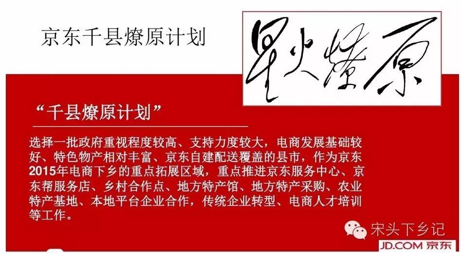 乡镇电商助推乡村振兴,县域电商平台扶贫