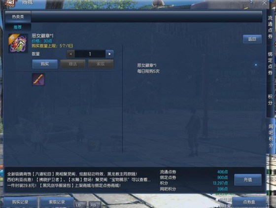 2022剑灵回归活动成长礼,剑灵准备回归武林任务怎么完成