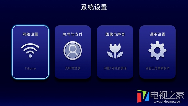 忆典q7怎么升级,忆典q7电视盒操作指南