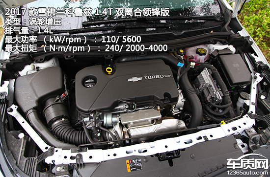 16款科鲁兹1.4t领锋,12款1.8自动雪佛兰科鲁兹试驾