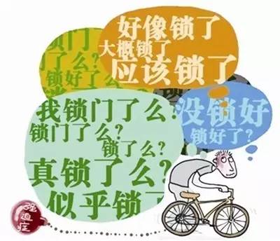 强迫症！你了解多少！