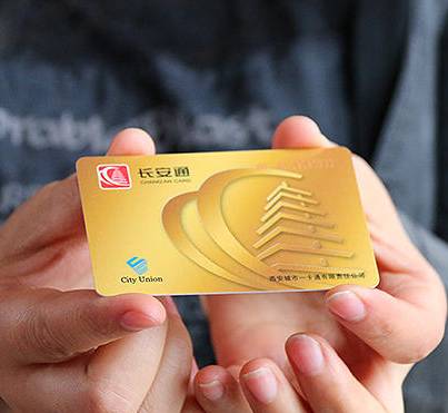 长安通记名卡办理流程,长安通记名卡初始密码