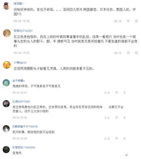 照片上有鬼影怎么回事,照片上的鬼影是什么