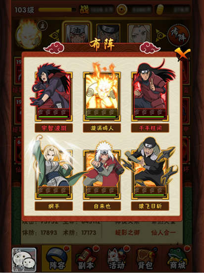 火影忍者最强忍者大集结换角色,火影忍者忍者大师红忍招募