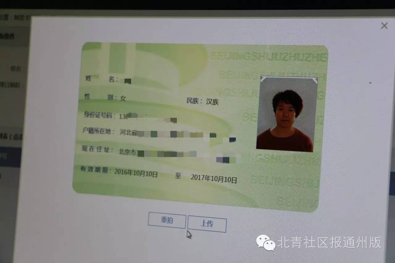 通州23个居住证办理点全在此，附记者实探*证办**流程