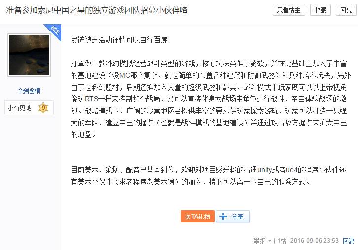 原创|国产独立游戏的2016：春天终于要来了？