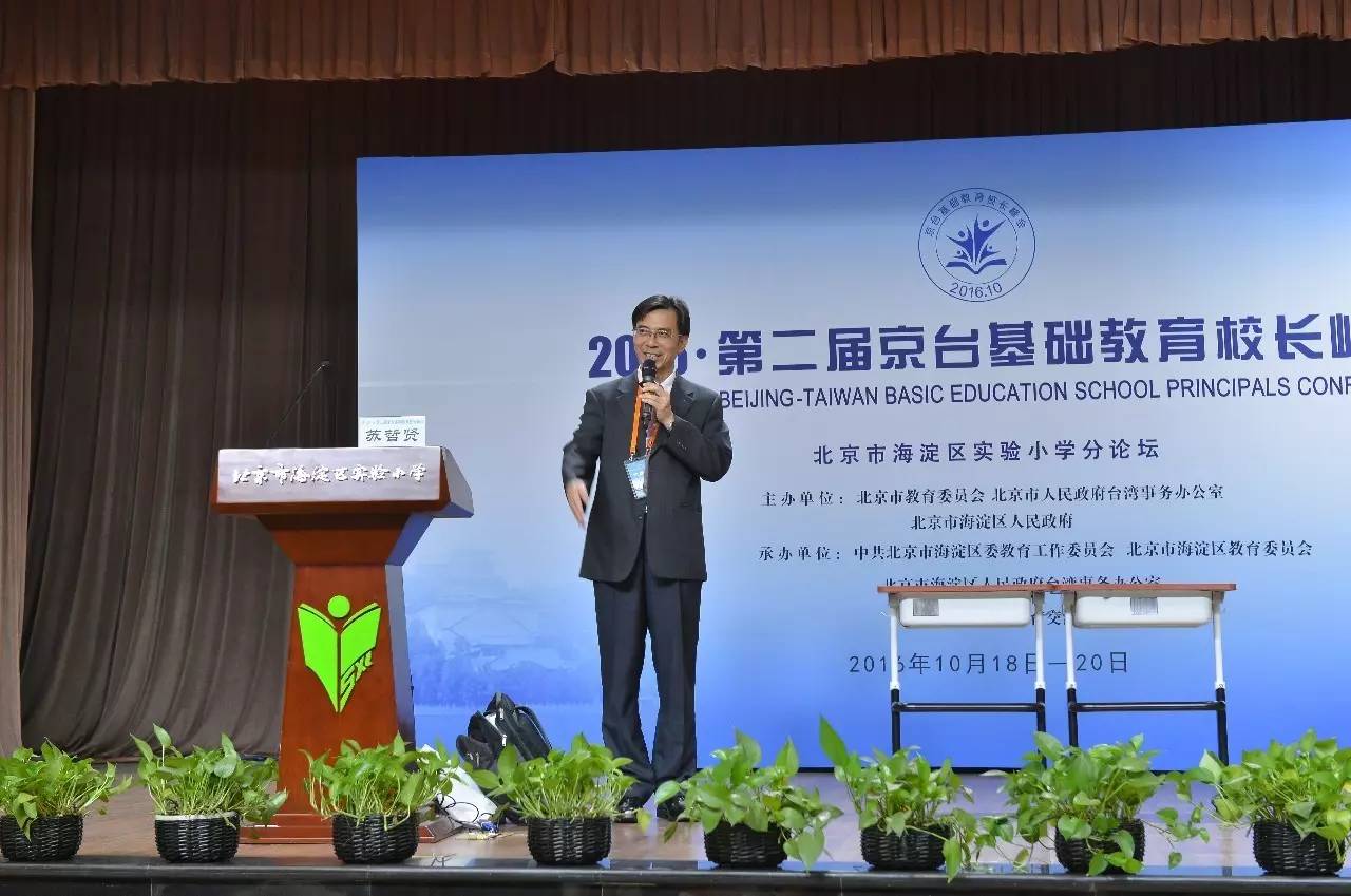 海峡两岸基础教育交流活动研讨会,2023全国思想政治教育学术研讨会