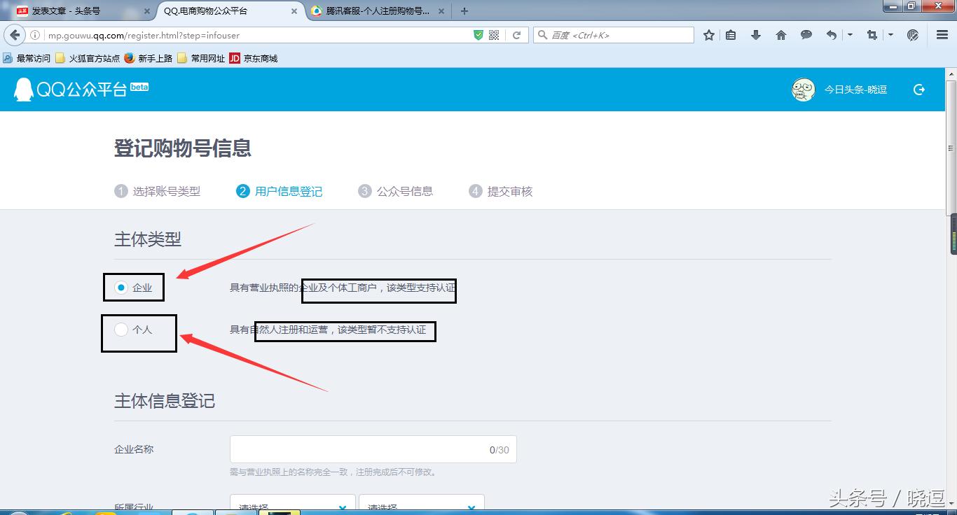 QQ购物号如何开通 (当下最有效的qq引流套路小合集)