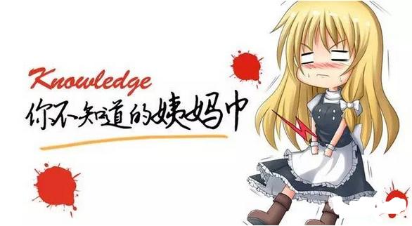 教孩子如何正确使用姨妈巾,大姨妈的姨妈巾的正确穿法