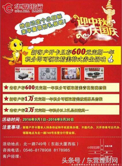 东营银行信用卡申请,银行信用卡如何玩转