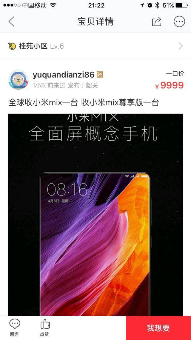 小米mix破四亿,小米mix手机售价破万