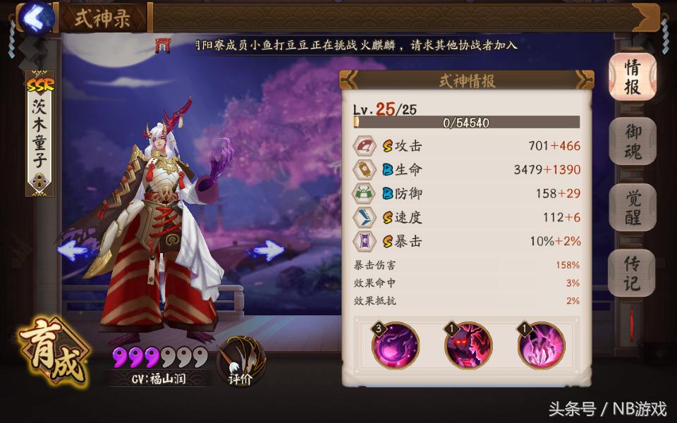 阴阳师两只姑获鸟需要觉醒吗,阴阳师手游前期阵容