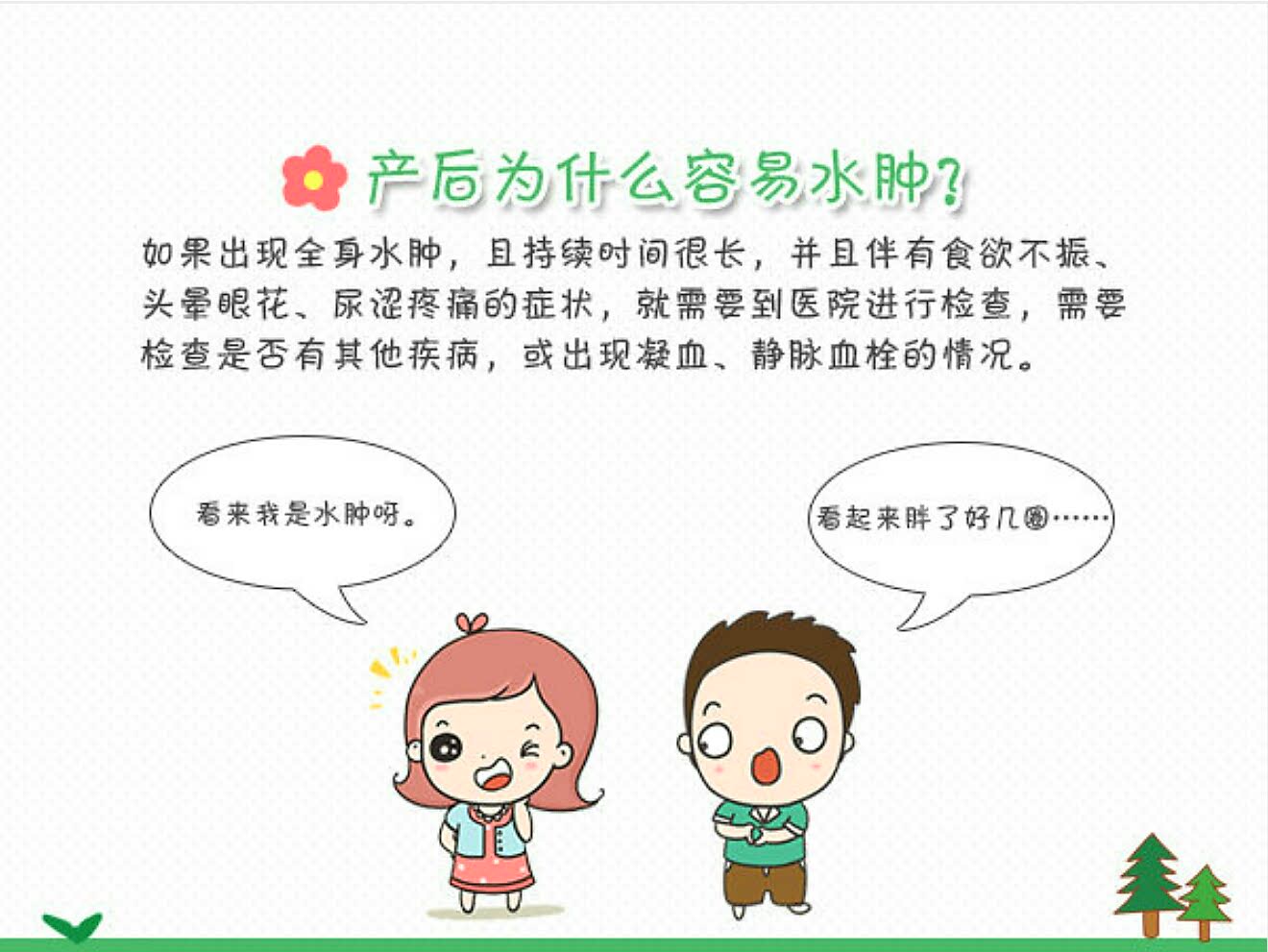 产后水肿调理食谱推荐,产后不要慌中医来帮忙