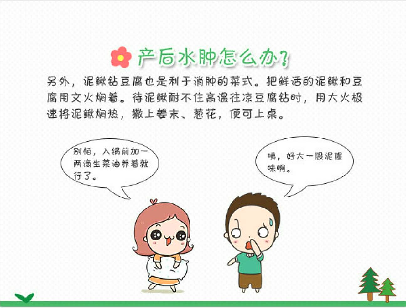 产后水肿调理食谱推荐,产后不要慌中医来帮忙