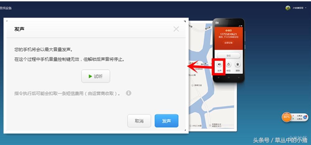 小米手机最新定位,小米手机的高精定位
