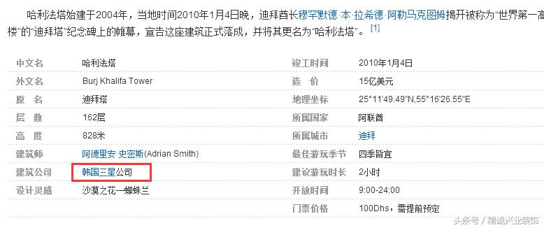 三星不止造手机,三星集团不止卖手机