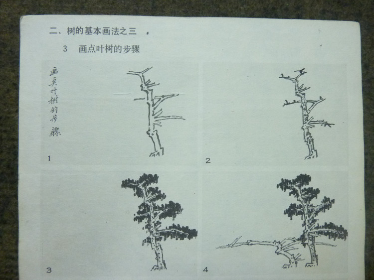 山水画基础技法画竹子,山水画基础技法之山石画法教程