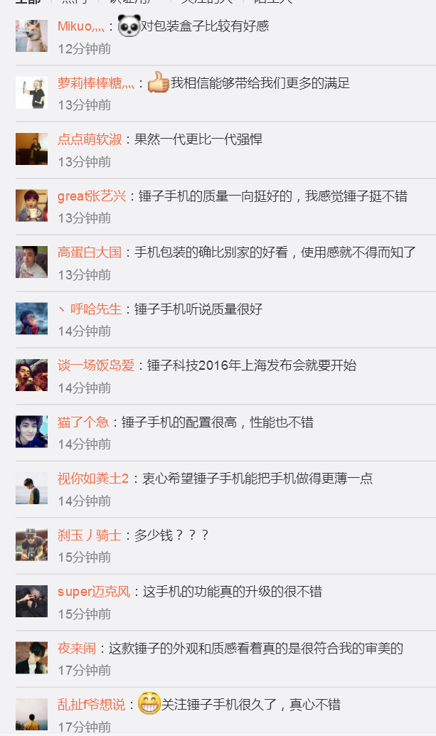 锤子m1手机值得买吗,锤子m1手机深度测评