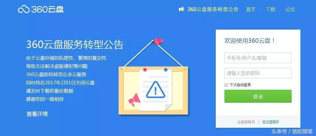原来的网盘找不到了,网盘内容太多怎么找
