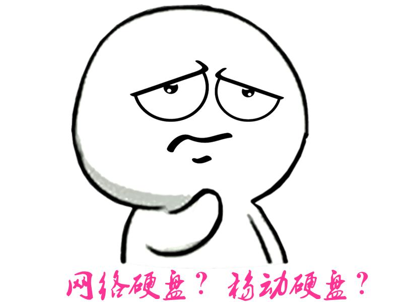 360云盘关闭了还会窥屏吗,360云盘与百度云盘的对比