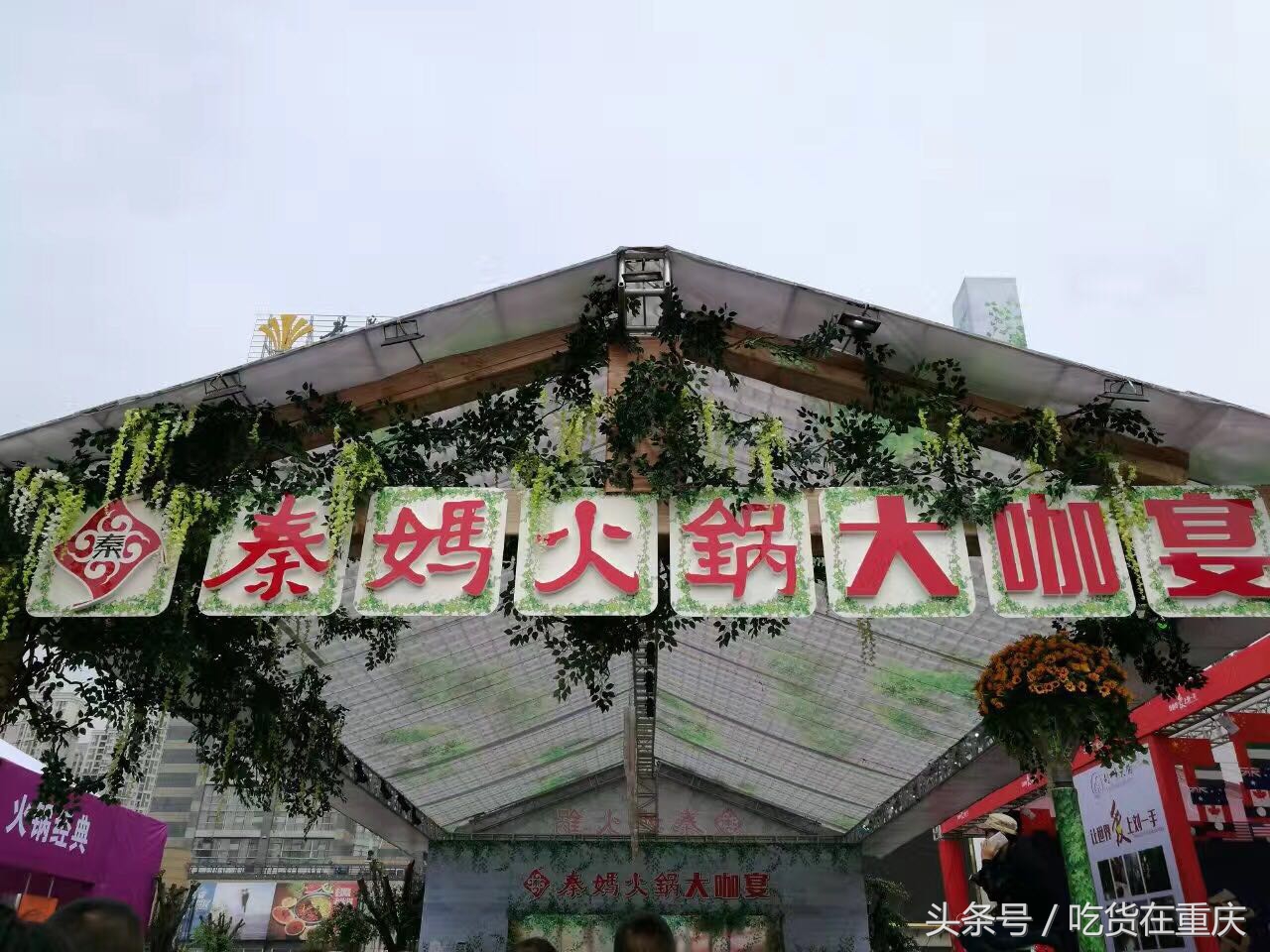 明天是火锅节最后一天，你还没去吃58元\份的秦妈火锅大咖宴？