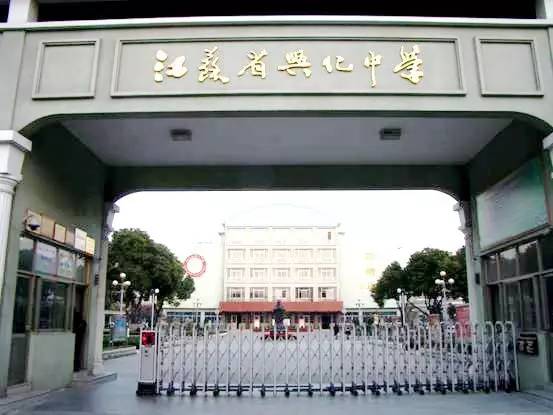 泰州最好学校排名,泰州的学校排名一览表