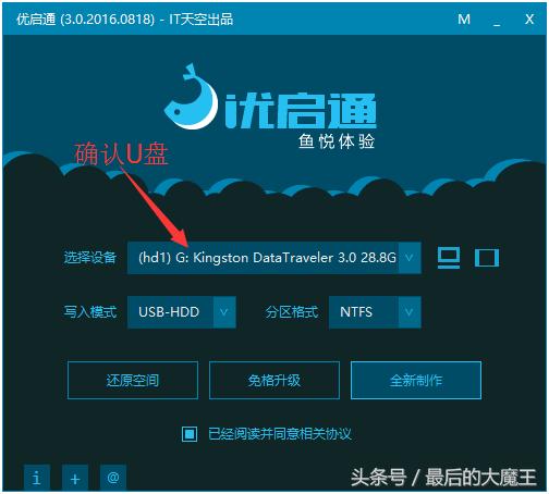 小白装机u盘装系统步骤图解,从零开始学电路安装